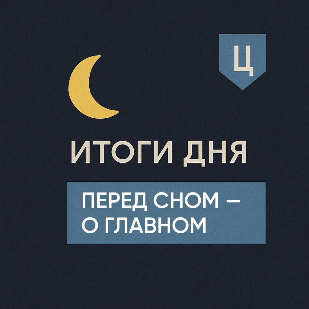 27 октября вечерняя пресса от ИА Цивилизация Курьеры зарабатывают около 20 тысяч рублей в день Россияне раскупили шоколад с изображением Владимира Путина Назначение главы Тверской области затянулось на фоне отказов кандидатов Бывший владелец Южуралзолота Струков вывел за границу более 163 млрд рублей Федорищев пообещал быть вежливым с подчиненными еще десять дней СК возбудил уголовное дело после крушения плавучего крана в Севастополе Разрушившийся над Подмосковьем объект оказался вероятно астероидом Подразделения группы войск Восток освободили три населенных пункта в Запорожской и Днепропетровской областях Норвежская разведка сообщила об испытаниях российской ракеты Буревестник ИА ЦИВИЛИЗАЦИЯ Подписаться Цивилизация в Rutube ВКонтакте
