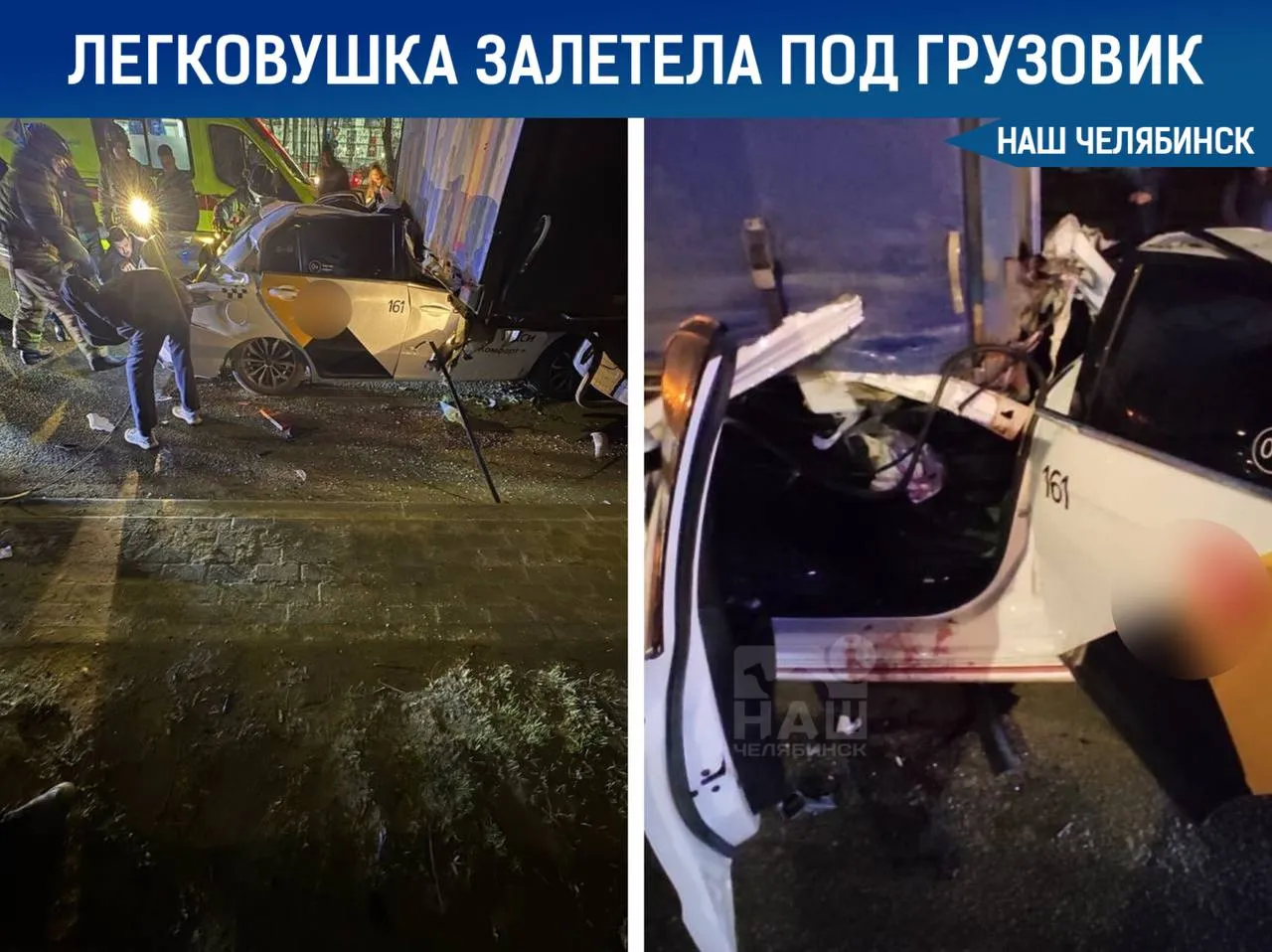 Легковушка залетела под грузовик на Копейском шоссе Авария произошла накануне вечером возле ТРК Алмаз Водителя такси доставили с травмами в больницу Наш Челябинск новости без лапши Подпишись
