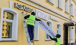 Спикер Госдумы похвалил Краснодар за работу по ликвидацию иноязычной рекламы Председатель Государственной Думы Вячеслав Володин обратился к российским предпринимателям с рекомендацией заменить вывески на иностранных языках, не дожидаясь вступления в силу положений закона о защите русского языка. Если раньше это были просто рекомендации, то теперь новые «правила игры». В качестве примера он привел Краснодар, который уже избавляется от общеиспользуемых на фасадах английских слов. _____________________________ Есть интересная новость? Присылайте нам Краснодар Сегодня ПРИСЛАТЬ НОВОСТЬ