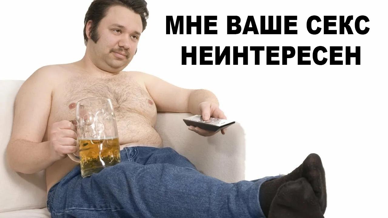 Пиво фастфуд и сладкое напрямую бьют по мужской потенции предупредили врачи Урологи отмечают что лишняя соль тормозит выработку тестостерона и сперматозоидов а переизбыток сахара разрушает гормональный баланс безопасной дозой считается не больше 6 чайных ложек в день Бургеры картошка фри колбасы и копчёности сочетают в себе соль сахар трансжиры и консерванты повышают риск ожирения и убивают эрекцию Но самым опасным продуктом для мужских гормонов врачи назвали пиво оно запускает набор жировой массы по женскому типу