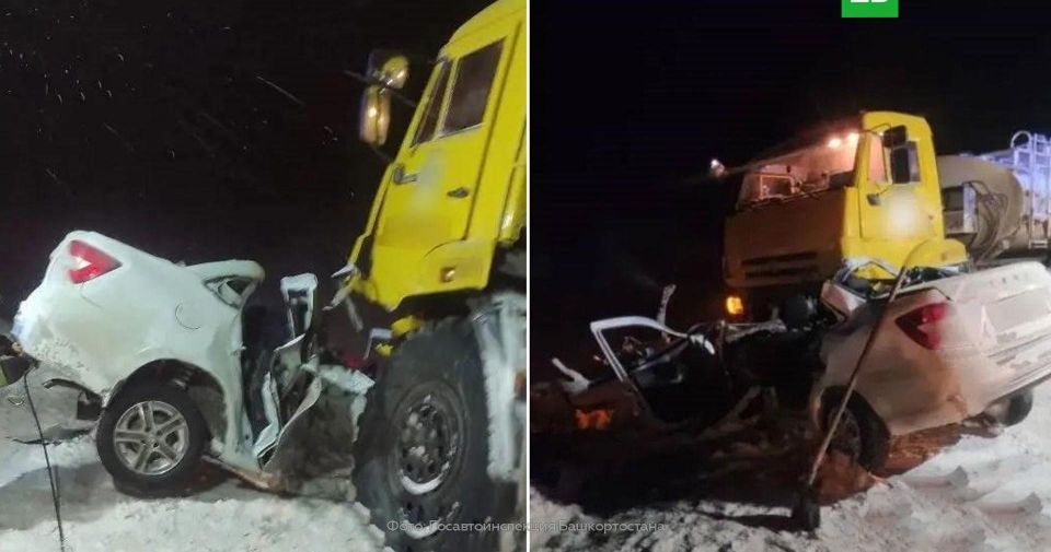 Четыре человека погибли в ДТП с грузовиком в Башкирии КамАЗ раздавил легковушку с людьми на трассе в Башкирии В Башкирии расследуют автокатастрофу в которой погибли четыре человека Авария произошла на 27 м километре трассы Белебей Аксаково Аксеново Как сообщили в региональном главке ГИБДД водитель автомобиль Lada Granta не справился с управлением в условиях непогоды машину занесло и она столкнулась с грузовиком КамАЗ Четыре человека которые ехали в легковом автомобиле погибли на месте происшествия По материалам Telegram канал Владимира Севастьянова Подробнее