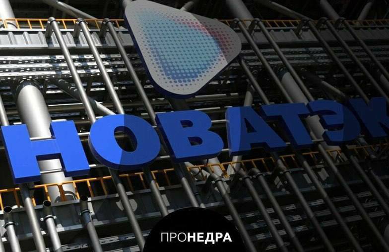 «Новатэк» в I полугодии увеличил добычу газа до 42,53 миллиарда кубометров «Новатэк» в первом полугодии 2025 года, по предварительным данным, увеличил добычу газа на 1,9% к аналогичному периоду 2024 года - до 42,53 миллиарда кубометров, добычу жидких углеводородов - на 1,4%, до 6,92 миллиона тонн, говорится в сообщении компании. В целом «Новатэк» в первом полугодии увеличил добычу углеводородов на 1,8% - до 336,7 миллиона баррелей нефтяного эквивалента. Пронедра/Подписывайся