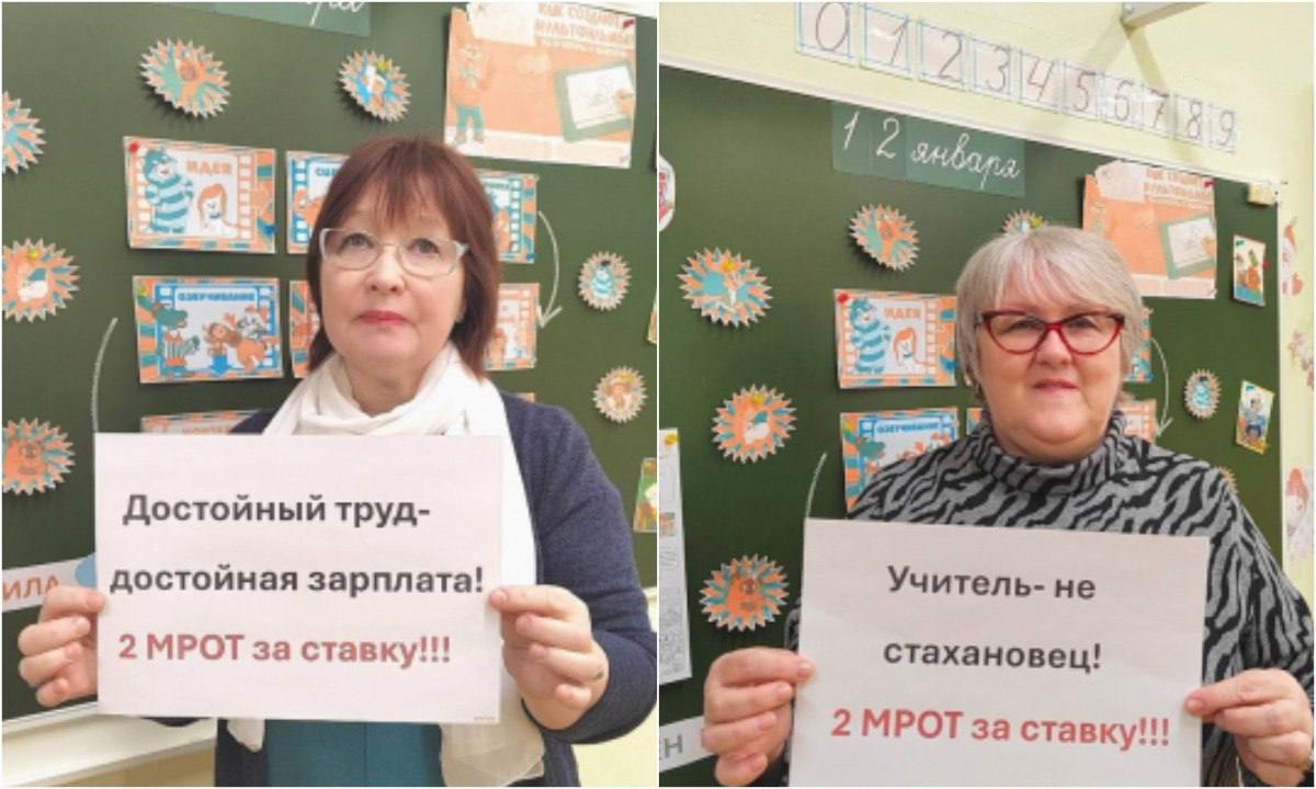 В Карелии учителя выступили за повышение зарплат Минобразования назвало это неэтичным 12 января учителя Туокслахтинской школы в Карелии опубликовали в соцсетях фото с плакатами Достойный труд достойная зарплата 2 МРОТ за ставку и Учитель не стахановец 2 МРОТ за ставку После этого администрация школы привлекла педагогов к дисциплинарной ответственности сообщило издание 7x7 За учителей вступились Карельская республиканская организация профсоюза работников народного образования и науки а также партия Яблоко последняя внесла вопрос оплаты труда педагогов на рассмотрение республиканского парламента Прокуратура проверила ситуацию и подтвердила учителям в регионе действительно недоплачивали Ведомство обязало Правительство Карелии устранить нарушения Однако Министерство образования республики встало на сторону школьной администрации Учителя вправе высказывать свое мнение и озвучивать позицию Однако использовать для этого образовательную организацию неэтично заявили в министерстве Там также раскритиковали другую акцию которую проводил независимый профсоюз Учитель Педагогам предлагали посвятить один из Разговоров о важном теме трудовых прав В Минобразования назвали это недопустимым Фото Соцсети