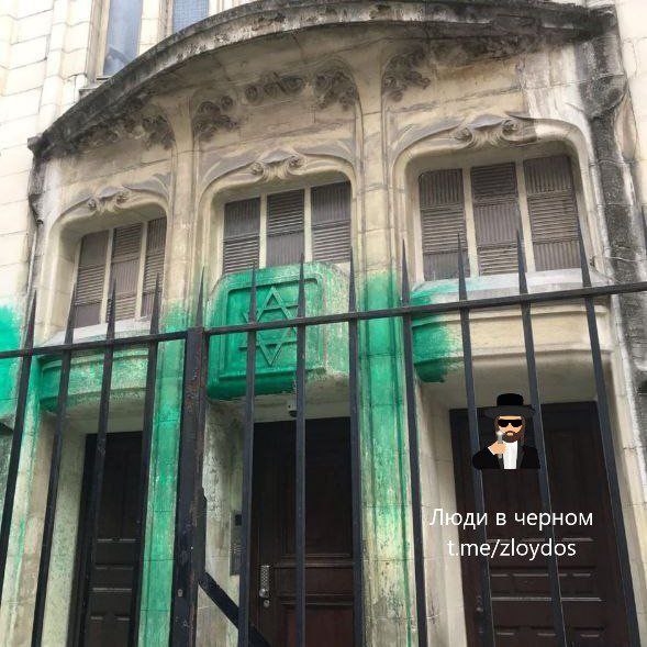 В минувшую субботу в Париже были облиты зелёной краской Мемориал памяти жертв Холокоста, две синагоги и местный кашерный ресторан. Отвратительный антисемитизм в столице Франции да и в Европе в целом сопровождается сообщениями о желании французских властей признать «палестину». Раздача призов за террор против евреев неизбежно приводит к росту местного антисемитизма. ——— Подписаться на «Людей в черном» Помочь развитию канала