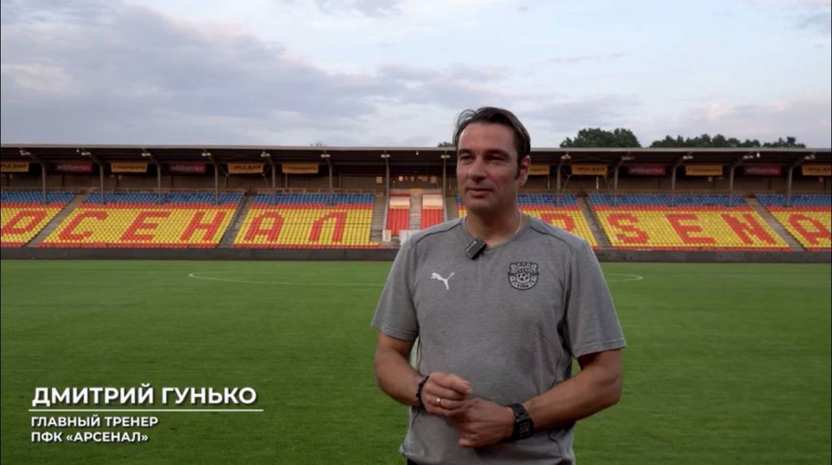 Гунько подвел итоги сборов: "Арсенал" готов к старту чемпионата Главный тренер «Арсенала» Дмитрий Гунько отметил продуктивность предсезонных сборов, в ходе которых были опробованы новые схемы и проверены игроки. Особое внимание уделялось адаптации новичков, находящихся на разной стадии готовности. Гунько подчеркнул важность старта сезона дома перед полными трибунами, что станет дополнительной мотивацией. «Арсенал» готов к первому матчу чемпионата 19 июля в 19:00 против «КАМАЗа». ↗ Прислать новость Подписаться