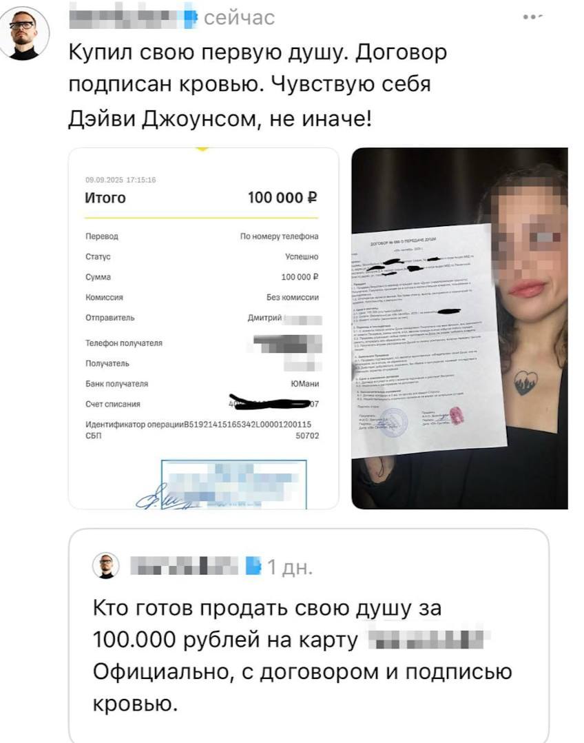 В Москве девушка продала душу 26 летняя Карина подписала договор Взамен коллекция Лабубу и билет на концерт Кадышевой Идею придумал маркетолог Дмитрий ради хайпа В РПЦ уже назвали Карину грешницей а его Сатаной и советуют обоим срочно покаяться Москва 2025
