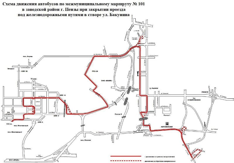 С 25 ноября схема движения общественного транспорта будет скорректирована в связи с перекрытием участка дороги на улице Ерик.  Подробнее об изменениях – на сайте администрации города Пензы.