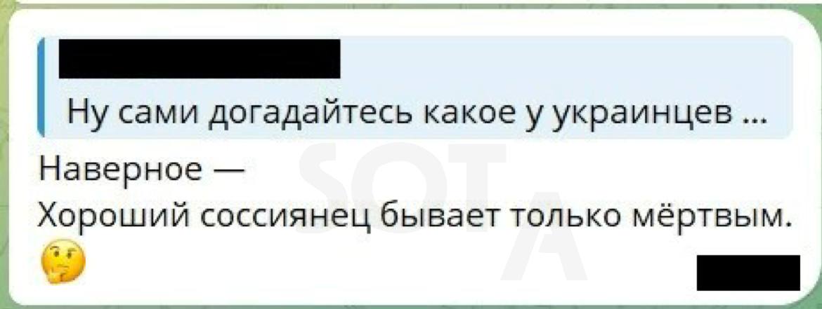 Жителя Нижнего Новгорода оштрафовали по статье о возбуждении вражды за сообщение в чате в Telegram Канавинский суд Нижнего Новгорода оштрафовал местного жителя на 10 тысяч рублей за комментарий в телеграм чате Украина Россия заметил журналист SOTAvision Наверное хороший соссиянец бывает только мертвым говорится в комментарии На заседании мужчина признал вину и раскаялся Он заявил что разместил комментарий с целью троллинга и не хотел унижать россиян по национальному признаку Под соссиянцами он подразумевал только тех людей которые пришли в чужую страну с оружием Скриншот SOTAvision