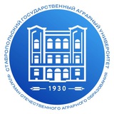 Аватар Телеграм канала: СтГАУ | Ставропольский ГАУ