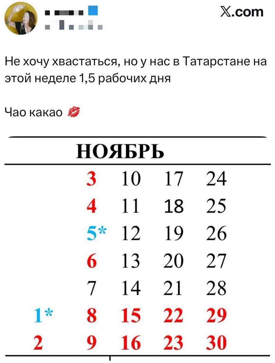 Жителей Татарстана на этой неделе ждет полтора рабочих дня 6 ноября празднуется День Конституции Татарстана а 5 ноября сокращенный рабочий день в связи с праздником Новости Дня
