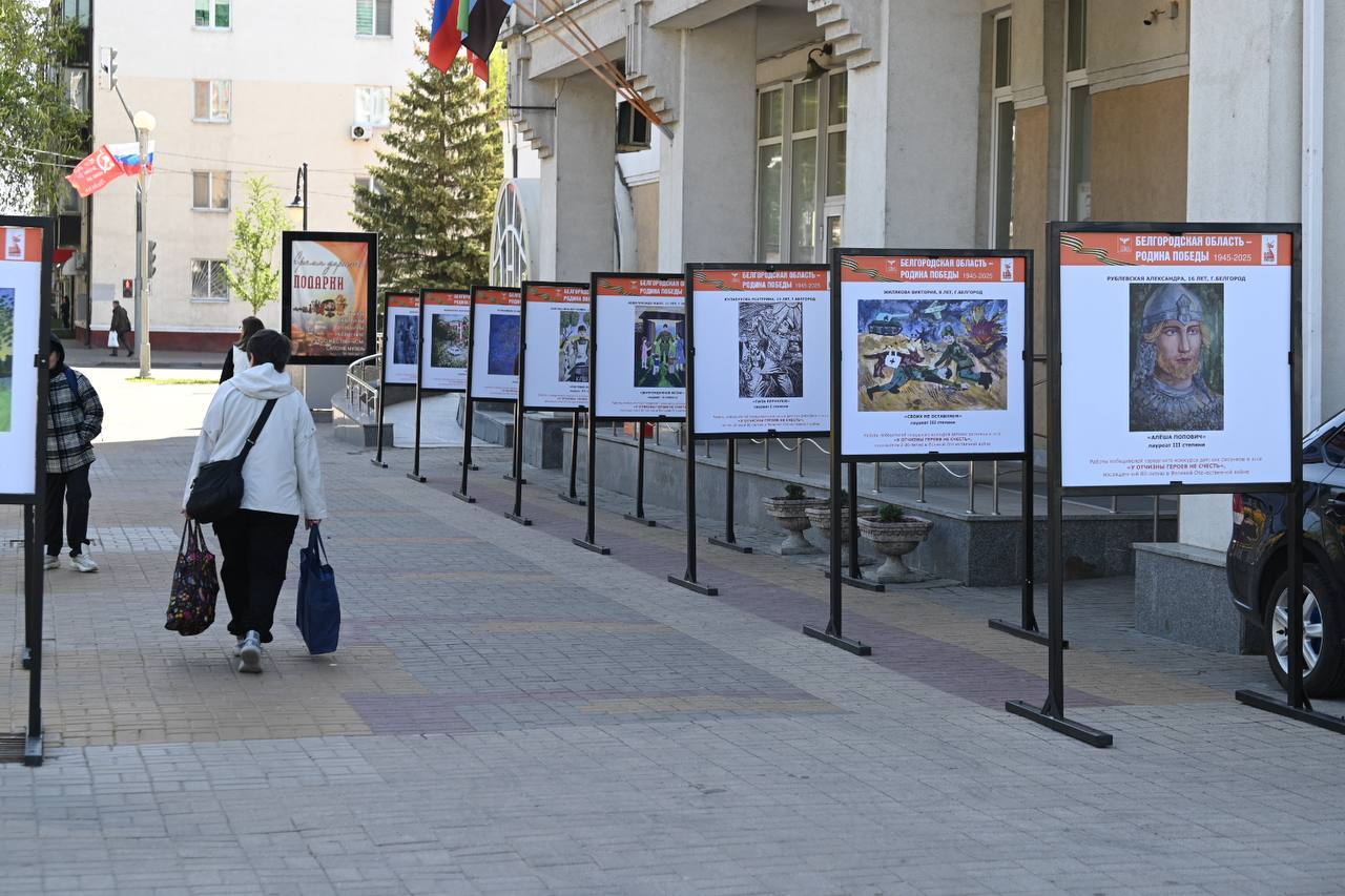 В парке Победы Белгорода открылась выставка детских рисунков, посвящённых войнам. В экспозиции собрали рисунки победителей конкурса «У Отчизны героев не счесть». Выставку открыли у художественной школы. Рядом с детскими работами расположились картины из собрания Белгородского художественного музея. Здесь можно увидеть работы таких художников, как Косенков, Работнов, Шорохов, Галюзин, сообщили в мэрии Белгорода.