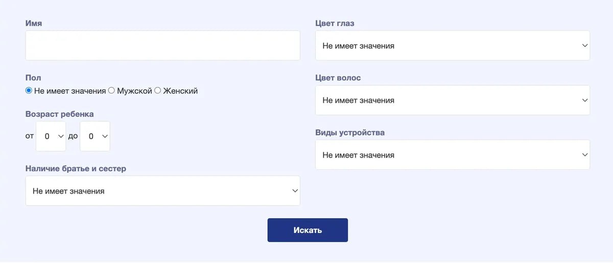 В Луганской «народной республике» создали банк данных украинских детей-сирот для усыновления. Ребёнка можно выбрать по цвету глаз, волос и характеру  На сайте Минобрнауки подконтрольной России Луганской «народной республики» появился банк данных детей-сирот для усыновления. На портале размещена информация о 294 детях в возрасте до 17 лет. В каталоге указаны их имена, фотографии, а также описаны их увлечения и черты характера.   Детей можно отфильтровать по полу, возрасту, цвету глаз и волос и наличию братьев или сестёр. Глава организации Save Ukraine, занимающейся поиском и депортированных Россией украинских детей, Николай Кулеба отметил, что большинство из представленных в каталоге детей родились до оккупации Луганской области и имели украинское гражданство, а родители некоторых из них были убиты назначенными Россией оккупационными «властями».  «То, как они описывают наших детей, не отличается от каталога рабов. Это настоящая торговля детьми в XXI веке, которую мир должен немедленно остановить», — заявил руководитель Save Ukraine.   Российская сторона обвинения отвергает.  «На сайте Минобразования ЛНР действительно есть раздел с банком данных о детях, однако он содержит данные не о похищенных детях, а о сиротах, или детях, оставшихся без попечения родителей. Посетителям предлагается не выбрать ребенка, как утверждает Кулеба, а ознакомиться со списками, отправить заявку, чтобы в дальнейшем была возможность стать опекуном, усыновить или удочерить сирот», — пишет «Лента.ру».  Депортация украинских детей с захваченных Россией территорий стала основанием для выдачи Международным уголовным судом ордера на арест российского диктатора Владимира Путина и уполномоченной по правам ребёнка Марии Львовой-Беловой.  Ещё до начала полномасштабного российского вторжения, в 2021 году, на сайте Минтруда Луганской «народной республики» публиковались подробные сведения о несовершеннолетних для их усыновления.  Скриншот: Новая газета Европа     Подписаться   Связаться   Поддержать   Patreon   Boosty