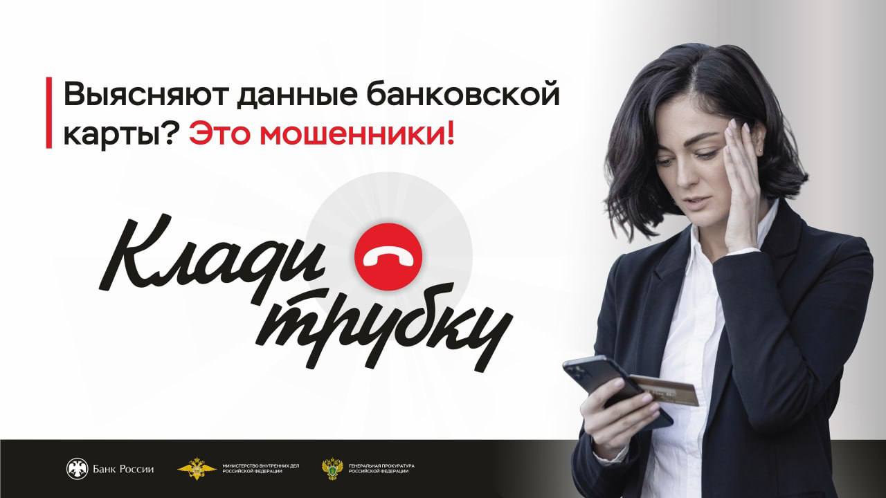 Ярославец хотел заработать на бирже, но лишился более 11 млн рублей.   В полицию обратился 39-летний мужчина. Он сообщил, что в интернете нашел объявление с предложением об инвестировании, установил приложение и указал свои данные.  После с ним связался «трейдер инвистиционной площадки» и рассказал про условия работы и возможном заработке. Ярославец перешел по ссылке, зарегистрировался, скачал приложение для обмена рублей в доллары и пополнения крипто-кошелька.  Потерпевший осуществлял биржевые операции с неизвестными акциями, при этом создавалась видимость успешной «торговли» и получения прибыли. Для вывода «заработанных денег» нужно было перевести средства по указанным реквизитам.  Мужчина взял накопления супруги и матери, оформил кредит под залог автомобиля и перевел все деньги. После этого «трейдер» на связь не вышел, а личный кабинет в приложении стал недоступен.   Ярославец лишился более 11 млн рублей. Возбуждено уголовное дело.   Не доверяйте обещаниям быстрого обогащения, не вводите личные данные и данные карт на неизвестных и сомнительных сайтах, а также по предложенным ссылкам. Если вы не обладаете достаточными знаниями в этой сфере, воздержитесь от участия в таких предложениях.     №1