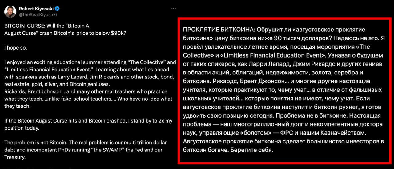 Роберт Кийосаки высказался о падении BTC!    «Если августовское проклятие снова сработает и биткоин рухнет — я удвою свою позицию. Проблема не в Bitcoin, а в триллионных долгах и некомпетентных чиновниках из ФРС и Минфина.»  Кийосаки хочет использовать просадку для усиления позиции, а мы прямо сейчас подготовлены к снижению рынка и скоро будем собирать прибыль!       Telegram   YouTube   Insta     BingX