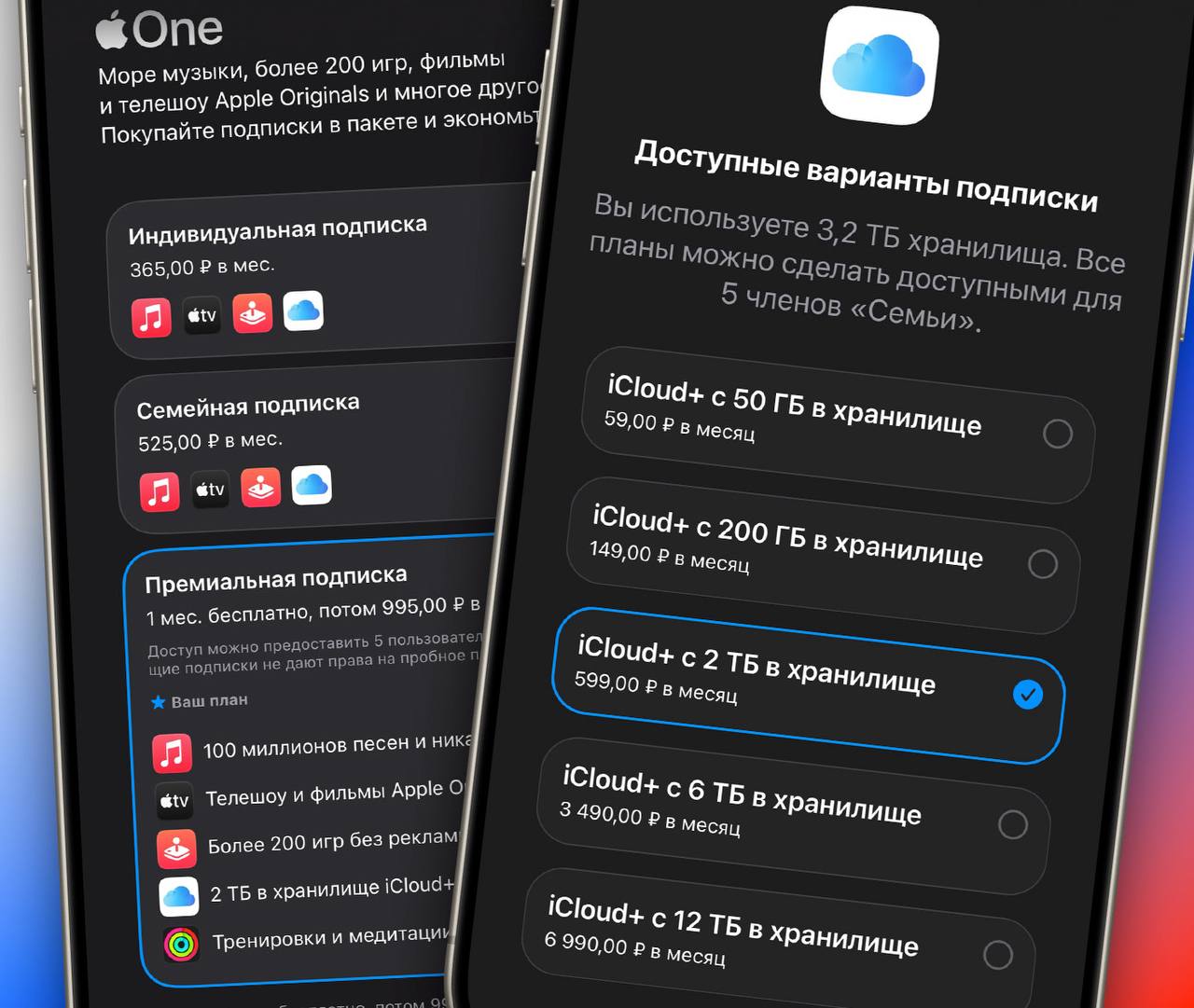 Apple повысит цены в России на платные подписки и приложения App Store Сколько всё будет стоить Последний раз цены в России на тарифную сетку Apple корректировали в 2015 году Спустя 10 лет и под давлением значительного изменения ситуации это произойдёт снова В первую очередь это касается всех ключевых подписок Apple в российском регионе  iCloud тарифы на облачное хранилище  Apple Music  Apple TV  Apple Arcade  Apple Fitness  Apple One все пакеты Также удорожание может затронуть стандартизированные цены в App Store Речь про уже знакомые владельцам iPhone ступени стоимости приложений и игр например 99 рублей Какие цены ожидаем   www iphones ru 1354700 iphonesru