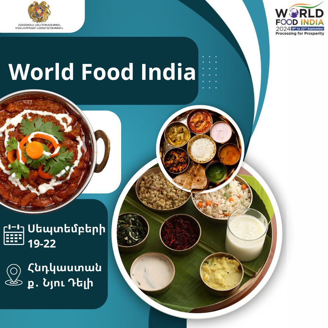 Армения примет участие в выставке «World Food India 2024» в Нью-Дели   В национальном павильоне планируется представить продукцию 11 армянских компаний  алкогольные напитки, напитки, переработанное питание и т.д.   Запланирован также «Global Food Regulators Summit 2024» и бизнес-встречи в форматах B2B, B2G, G2G.     В выставке, которая пройдет 19-22 сентября в Нью-Дели, примут участие 9 стран с национальными павильонами, а также компании и представители торговых сетей из 30 стран, ожидается порядка 15 тыс. посетителей.