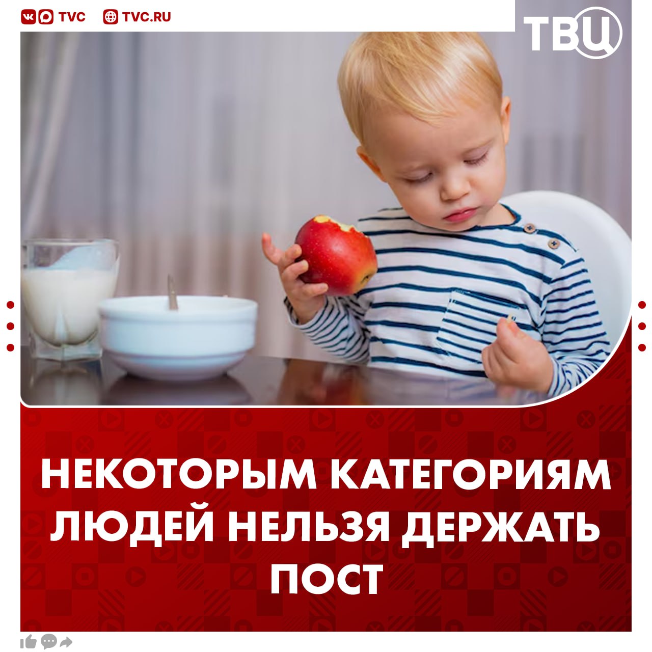 Детям беременным и кормящим нельзя поститься считает врач Им нужно больше белка железа и витамина B12 напомнила диетолог Майра Рау Пост также противопоказан людям которые занимаются тяжелым физическим трудом болеющим иммунодефицитными заболеваниями и расстройствами пищевого поведения По словам врача диабетикам людям с анемией и пожилым нельзя убирать из рациона многие продукты Подписаться на ТВЦ в MAX