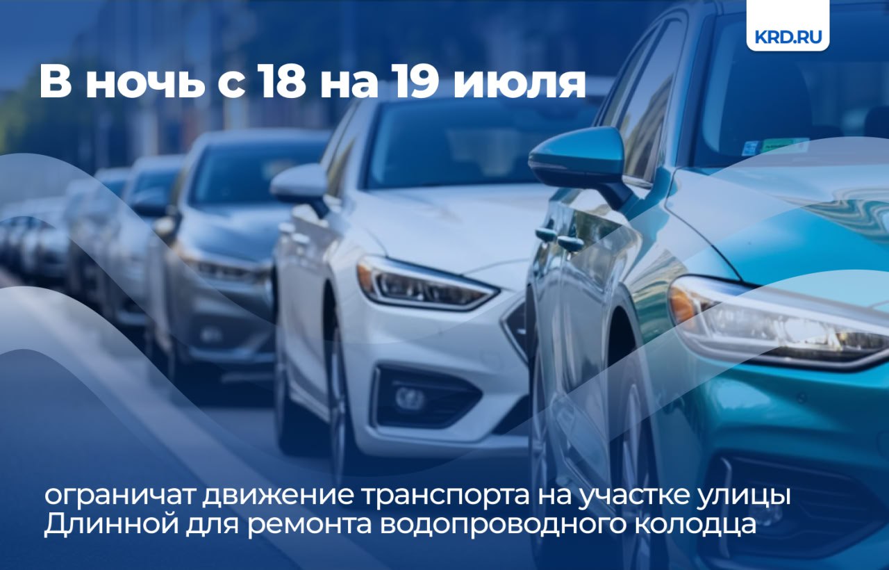 Участок улицы перекроют в ночь с 22:00 до 08:00. В это время нельзя будет проехать по улице Длинной от Базовской до Костылева. Ремонт проведут без отключения водоснабжения. Читайте нас: Телеграм ВК Дзен Все каналы администрации