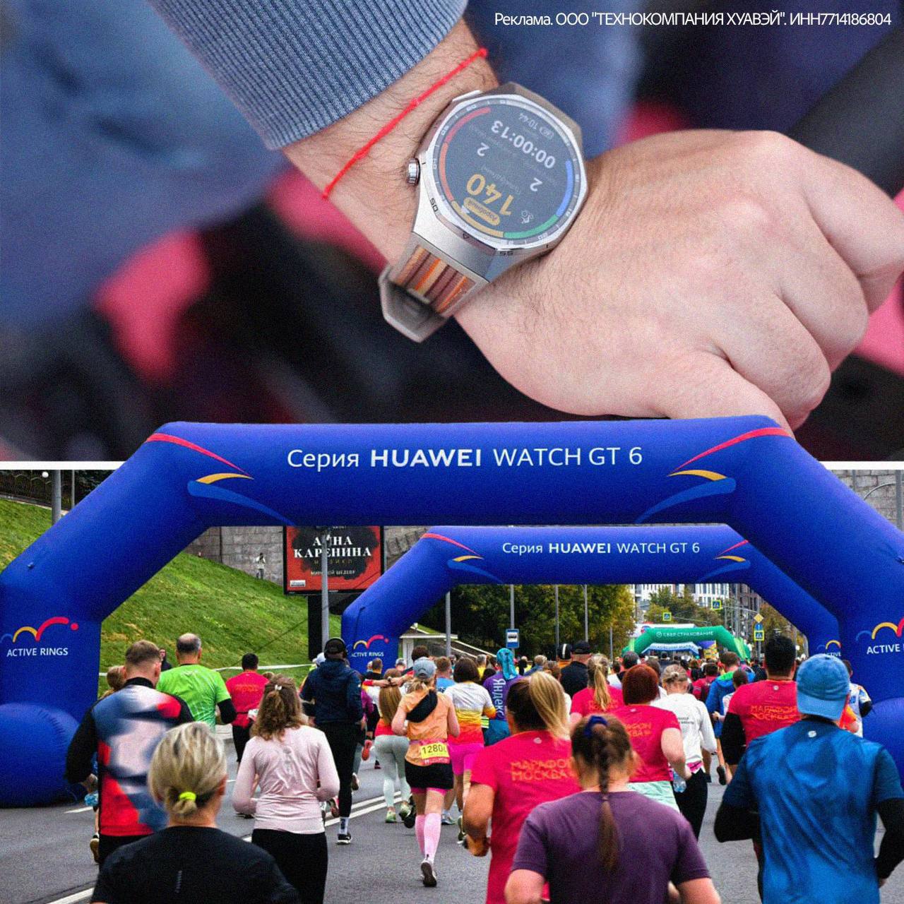 В выходные на Московском Марафоне гости и марафонцы протестировали HUAWEI WATCH GT 6 Pro гаджет который отлично подойдет для занятий спортом на открытом воздухе У смартфона есть продвинутые велофункции фишки для лыжников и любителей гольфа а заряда батареи хватает до 21 дня Участники Марафона также отмели мониторинг показателей здоровья а победители забрали новинку домой в качестве приза