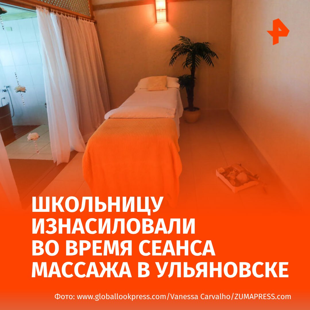 Массажист изнасиловал девочку-подростка в салоне красоты в Ульяновске Инцидент произошел во время утреннего сеанса массажа. В этот же день мать пострадавшей обратилась в полицию с заявлением. Возбуждено уголовное дело, злоумышленника — россиянина 1988 года рождения — разыскивают силовики. РЕН ТВ Подписывайтесь: 73online Присылайте новости