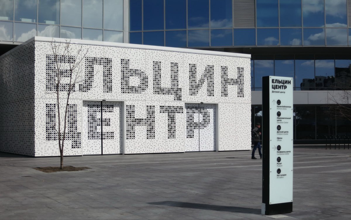 Накануне форума «Патриоты Урала» прошло заседание попечительского совета Ельцин-центра Оно состоялось в этот вторник, 24 июня в Москве. Как рассказали в пресс-службе Ельцин-центра, заседание прошло под председательством главы АП Антона Вайно с участием первого замруководителя АП Алексея Громова, полпреда президента в УрФО Артёма Жоги, врио губернатора Свердловской области Дениса Паслера, мэра Екатеринбурга Алексея Орлова, председатель комитета Госдумы по строительству и законодательству Павла Крашенинникова, шефа протокола первого президента России Владимира Шевченко, экс-руководителей АП Александра Волошина и Валентина Юмашева, дочери Бориса Ельцина Татьяны Юмашевой. На заседание были приглашены исполнительный директор Президентского центра Александр Дроздов и директор Музея первого президента России Анна Бородулина. В ходе совета обсуждались итоги работы Ельцин-центра в 2024 году, а также открытие филиала Ельцин Центра в Москве. Члены Попечительского совета с интересом выслушали сообщения Александра Дроздова и Анны Бородулиной. Было отмечено, что Ельцин Центр работает в полном соответствии с Федеральным законом «О центрах исторического наследия президентов Российской Федерации». В ходе обсуждения были подробно рассмотрены и одобрены основные направления работы Ельцин-центра. — сказали в пресс-службе центра. Было известно, что на этой неделе руководители города области и УрФО одновременно были в Москве например, мэр Екатеринбурга Алексей Орлов там встречался с министром строительства Иреком Файзуллиным , но не анонсировалось, что будет заседание попечительского совета ЕЦ, в котором они примут участие. Телеграм-канал Поддержать Подписаться Прислать новость 18+