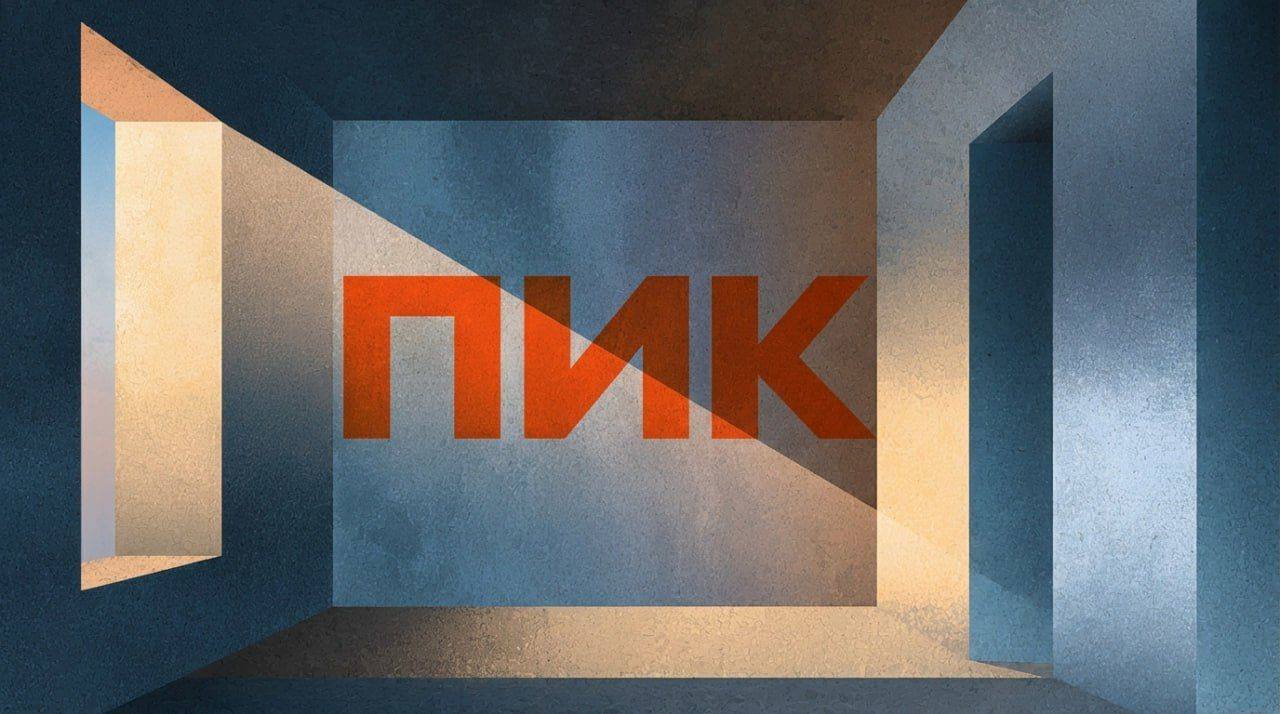 В ПИК заявили о том что не нуждаются в финансовой помощи государства В компании добавили что застройщик реализует консервативную финансовую политику У нас нет ни необходимости ни намерения обращаться к государству за финансовой поддержкой Устойчивая финансовая позиция компании подтверждается самыми высокими в отрасли кредитными рейтингами на уровне АА от двух рейтинговых агентств АКРА и НКР что на два пункта выше чем у большинства других девелоперов Кроме того у компании отрицательный чистый долг заключил представитель ПИК отметив что власти делают очень много для поддержки экономики и строительной отрасли