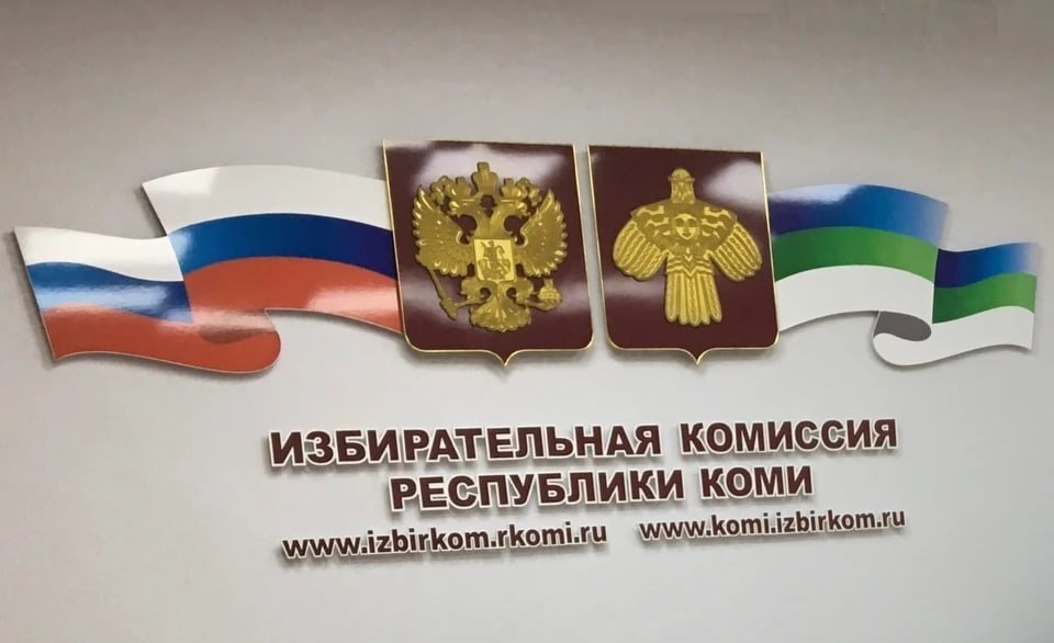 На участие в выборах главы Коми претендуют представители семи партий и два самовыдвиженца. Как сообщили в региональном избиркоме, документы подали: врио главы Республики Коми Ростислав Гольдштейн, «Единая Россия»; депутат Госсовета Коми Татьяна Саладина, «Справедливая Россия»; депутат Госдумы Сергей Каргинов, ЛДПР; депутат Госдумы от Коми Олег Михайлов, КПРФ; инженер-программист из администрации Сыктывдинского района Артём Синявский, «Российская партия свободы и справедливости»; учитель физкультуры из Воркуты Александр Касьяненко, «Коммунисты России»; самозанятый Степан Соловьёв, «Зелёная альтернатива»; пенсионерка Наталья Гойман из Эжвинского района Сыктывкара, самовыдвиженец; предприниматель Илья Попов, самовыдвиженец. Избирком Коми будет принимать документы на выдвижение до 1 июля включительно.
