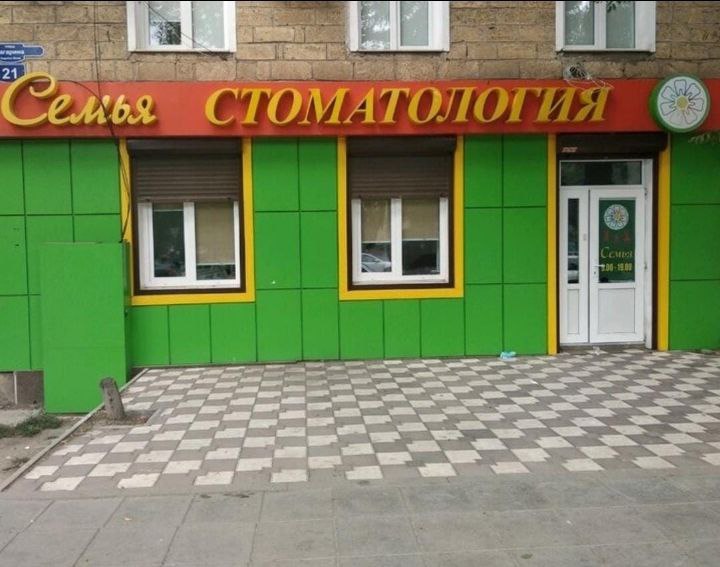 Вынужденный перерыв: стоматологическую клинику "приостановили" на 30 дней После проверки республиканским Роспотребнадзором, деятельность стоматологической клиники "Семья" была приостановлена на 30 дней. За это время выявленные нарушения, большая часть которых относится к несоблюдению санитарно- эпидемиологических требований, должна быть устранена. Отметим, что в официальном сообщении не указывается, в каком городе проведена проверка данной клиники. По всей вероятности, в Махачкале. #зубы_на_полку