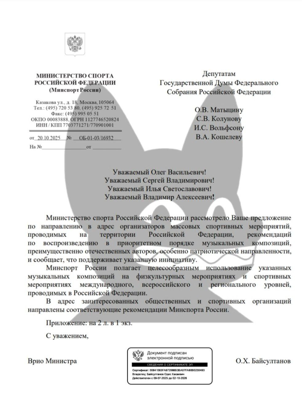 Министерство спорта поддержало идею отдать приоритет российским песням на спортивных массовых мероприятиях В организации будут разосланы соответствующие рекомендации В ведомстве рассмотрели предложение депутатов Матыцина Колунова Вольфсона и Кошелева В ответе сказано что Минспорт поддерживает предложение по приоритезации российских патриотических песен на спортмероприятиях В адрес заинтересованных общественных и спортивных организаций направлены соответствующие рекомендации Минспорта России Ранее парламентарии обратились к вице премьеру Чернышенко Минспорта и Минкульт с просьбой снизить долю воспроизведения песен иностранных исполнителей потому что большинство из них осудили СВО и враждебно относятся к РФ