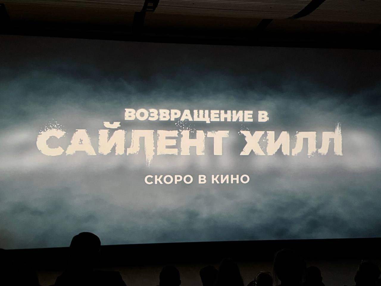 Хоррор Возвращение в Сайлент Хилл покажут в России 22 января 2026 года на день раньше мировой премьеры Бюллетень кинопрокатчика новости iphonesru