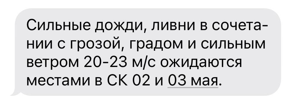 Град и порывы ветра до 23 м/с прогнозируют на Ставрополье 2 и 3 мая. Остаёмся дома. Подписаться прислать новость