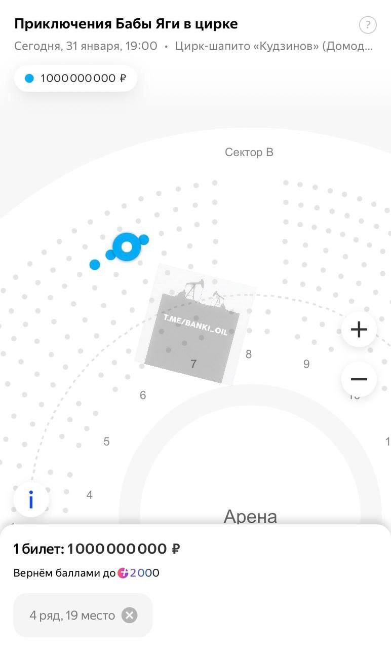 Билеты в цирк в Москве подорожали до 1 млрд рублей banki oil