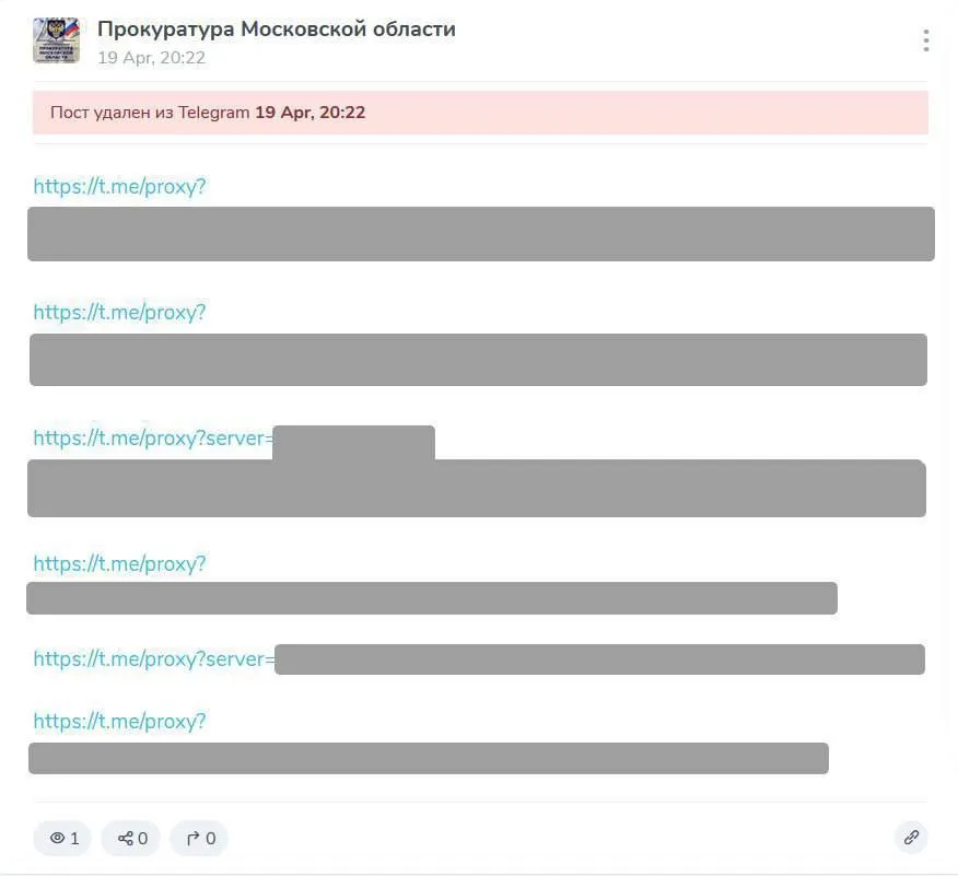 Прокуратура Московской области зачем то опубликовала список прокси для Telegram Пост появился в официальном канале но его очень быстро удалили Лучше бы рассказали каким VPN пользуются