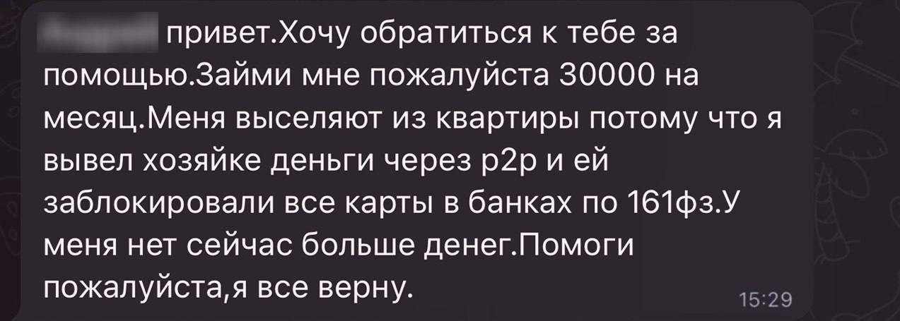Гений криптан заплатил за аренду квартиры с помощью p2p вывода в итоге хозяйке жилья заблочили все карты по статье 161 ФЗ а парень срочно ищет новую квартиру Просчитался но где exploitex