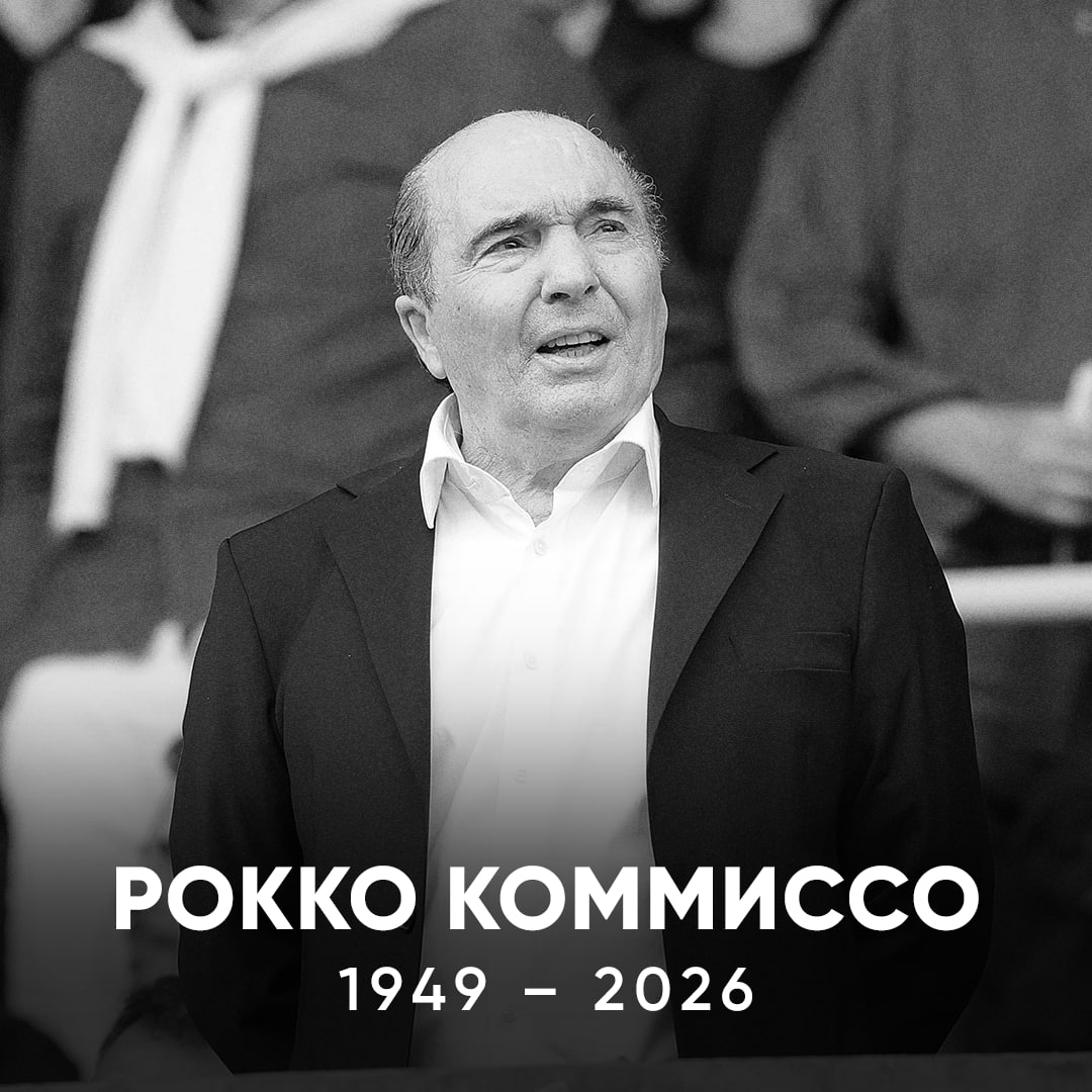 Умер президент Фиорентины Рокко Коммиссо было 76 лет Клуб рассказал об этом в соцсетях Американец скончался после продолжительной болезни Он приобрёл Фиорентину в 2019 м И команда стала сильнее Дважды вышла в финал ЛК чуть не выиграла Кубок Италии Безумно трудный сезон для фиалок Match TV