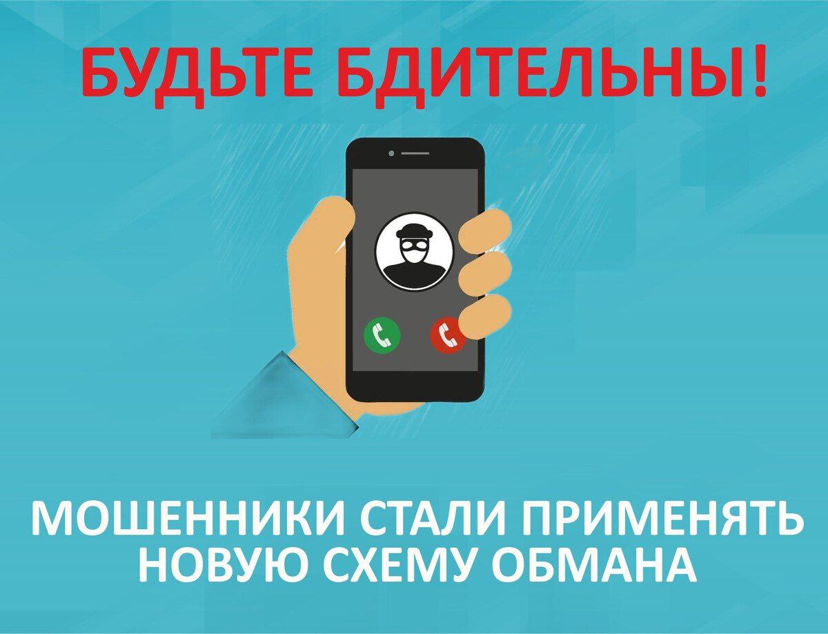 Жителям Запорожской области стали поступать звонки ЯКОБЫ от представителей ООО «Энергосбыт» и Газовой службы, и под предлогом получения скидки на электроэнергию и замены газовых счетчиков выманивают личную информацию, например номер СНИЛС. Далее поступает звонок ЯКОБЫ от представителей РОСКОМНАДЗОРА, которые сообщают, что личные данные попали в руки мошенников и необходимо срочно перечислить деньги на "БЕЗОПАСНЫЙ СЧЕТ" "БЕЗОПАСНОГО СЧЕТА" не существует Организации и банки НИКОГДА не звонят в ТЕЛЕГРАММ НИКОГДА НЕ ПРОСЯТ сообщать личные данные по телефону. !