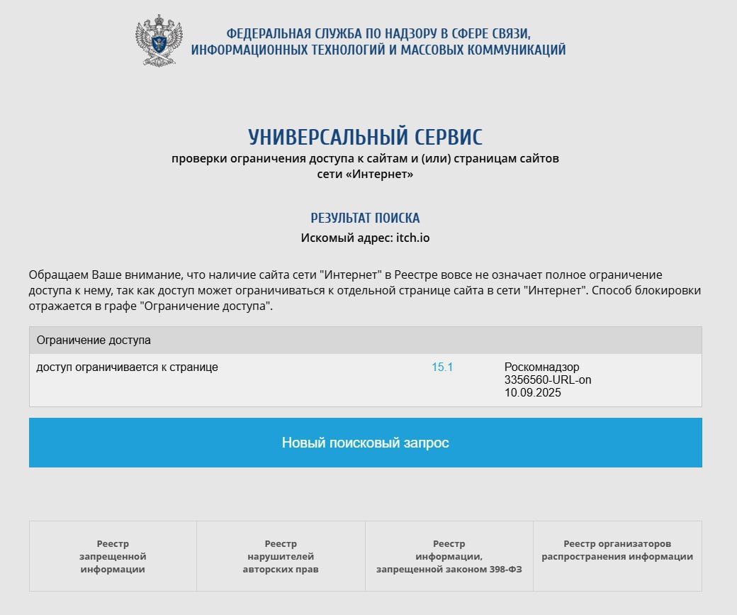 РКН заблокировал Itch io в России сайт с инди играми больше НЕ РАБОТАЕТ В реестр он попал за содержание информации которая запрещена в РФ Инди играм конец exploitex