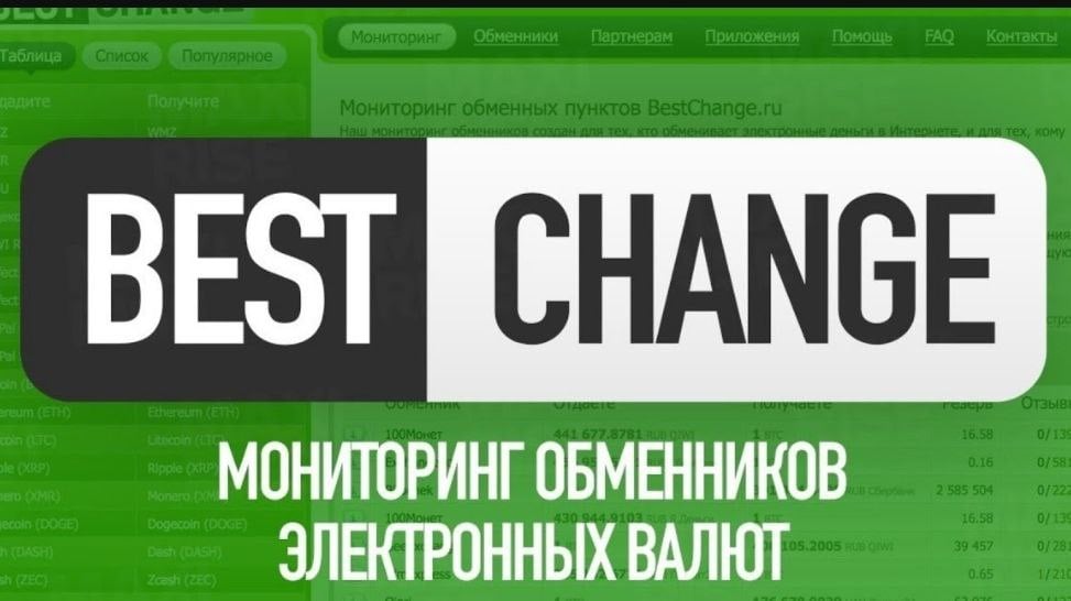 Роскомнадзор зачем-то заблокировал агрегатор обменников bestchange.ru. Совсем не катастрофа, даже для тех, кто минимально подкован технологически. Но малоприятно.