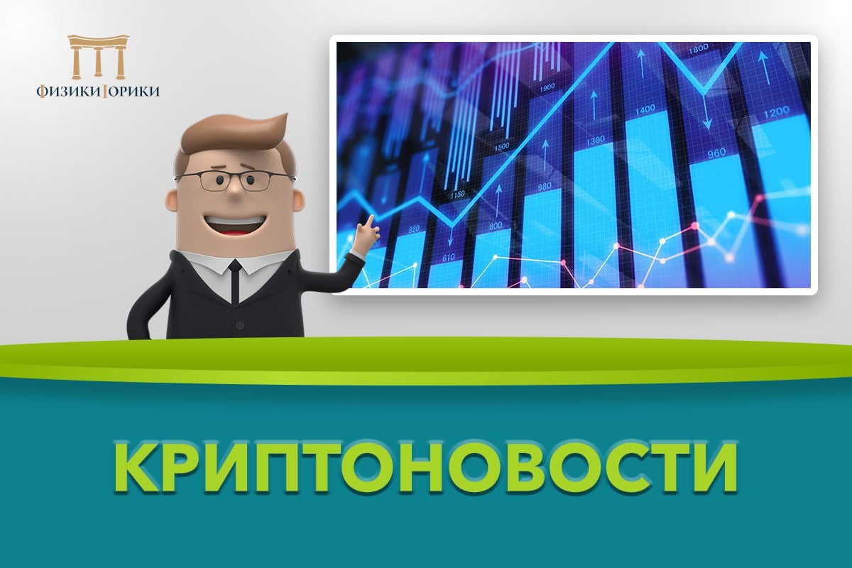 Биткоин взлетел выше $109 000  Мир криптовалют замер в ожидании: курс биткоина впервые в истории преодолел отметку в $109 000, на пике достигнув $109 241.  По данным Bloomberg, новоизбранный президент США планирует подписать около сотни указов в первые часы после инаугурации. Среди них может быть документ о создании стратегического резерва биткоинов — шаг, который может стать мощным толчком для всей криптоиндустрии.   Волатильность рынка  За последние сутки биткоин пережил резкие колебания: курс падал до $99 471, но затем восстановился. На 10:26 мск 18 января биткоин торговался по $108 096,98  +2,84% .