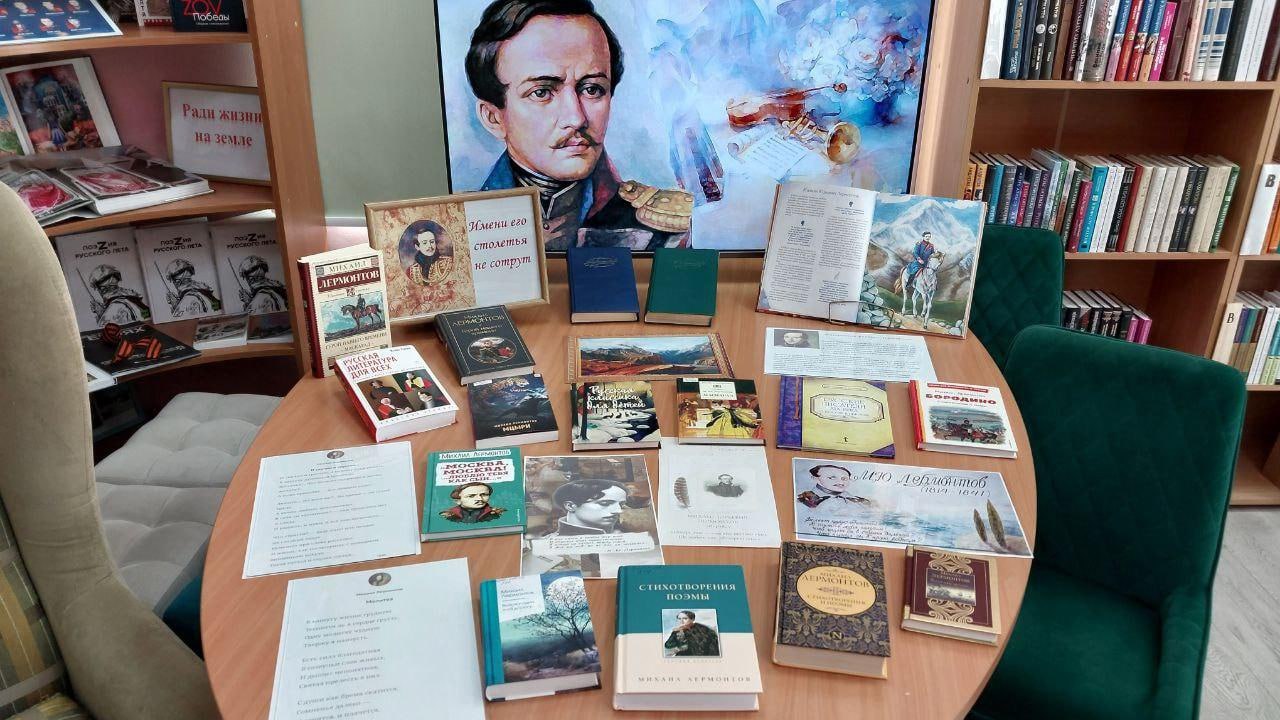 Поэзии чудесный гений выставки к 211 летию М Ю Лермонтова открылись в библиотеках Генического округа В 13 населенных пунктах округа оформлены тематические книжные выставки посвященные жизни и творчеству великого русского поэта Экспозиции включают сборники стихотворений поэмы роман Герой нашего времени а также биографические материалы Тематические материалы размещены в библиотеках Геническа Новоалексеевки Новодмитровки Плавского Стрелкового Азовского Павловки Догмаровки Рыково Озерян Счастливцево Алексеевки и Новогригоровки Лермонтовское наследие это неотъемлемая часть нашей культуры Такие выставки помогают сохранить связь поколений и привить молодежи любовь к классической литературе отметила глава Генического муниципального округа Юлия Семякина