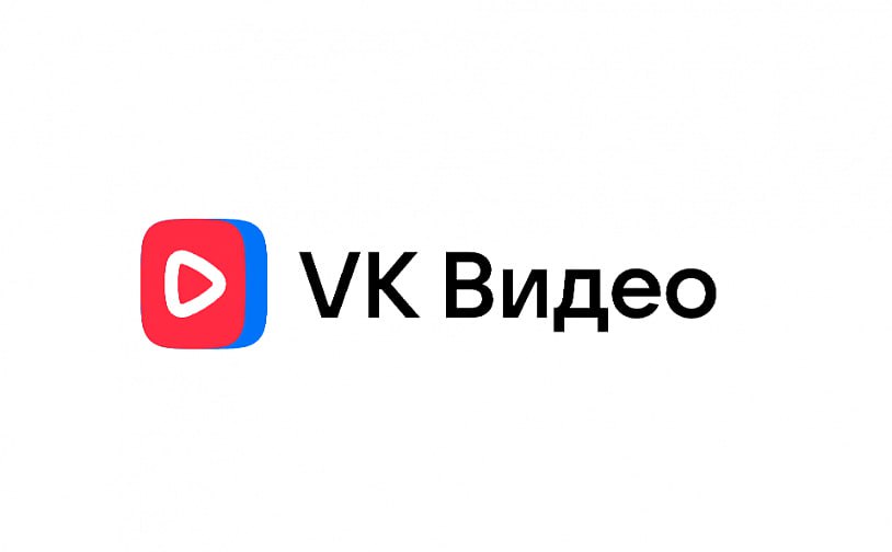 VK Видео скачали 60 млн раз    С момента официального запуска в сентябре 2023 года пользователи установили VK Видео на мобильные устройства и Android TV 60 млн раз. Из них 35 млн — пришлось на Android, 15,4 млн — Android TV, 9 млн — iOS.     Суммарное суточное время просмотра в приложении на всех устройствах за год увеличилось в 23 раза. Наибольшее время просмотра среди всех платформ приходится на Smart TV – 221 мин. на пользователя в январе, что на 50% выше, чем годом ранее. Суточный рекорд просмотров в VK Видео достиг 3,3 млрд.    В самой компании динамику объясняют увеличением объема оригинального контента на платформе, развитием инструментов и программ для авторов и несколько крупных рекламных кампаний. Эксперты в свою очередь ненавязчиво напоминают о проблемах с работой YouTube, которые привели к перерапрседелнию трафика на др. платформы вроде VK Video, «Яндекс», RuTube и др.  TMT Channel   Подписаться