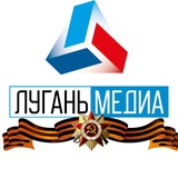 Луганьмедиа 🅉