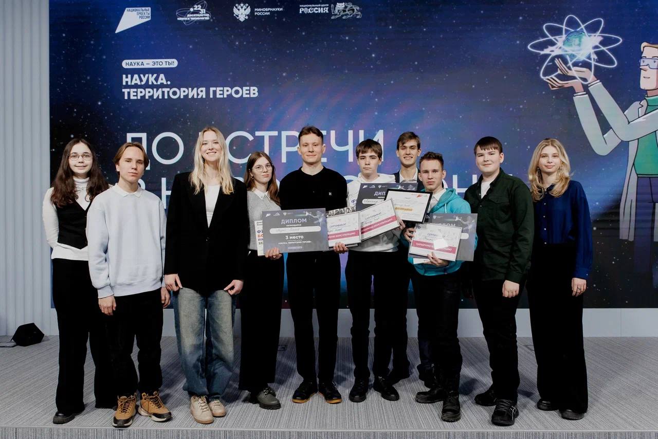 Стартовал 6 й сезон научно популярного конкурса Наука Территория героев Конкурс для школьников и студентов от 10 до 25 лет пройдет с 6 октября 2025 года по февраль 2026 года Подать заявку на участие можно на платформе герои наука рф  Участникам предстоит выполнить игровые задания и пройти тематические викторины а также ответить на вопросы от партнеров В Десятилетие науки и технологий объявленное Президентом Владимиром Путиным особое внимание уделяется популяризации сферы исследований и вовлечению в нее молодежи Конкурс Наука Территория героев зарекомендовал себя как эффективная платформа Только в прошлом году в нем приняло участие более 22 тыс ребят а за все время свыше 90 тыс В этом сезоне впервые запускается творческое направление Научный креатон Уверен это позволит еще большему количеству школьников и студентов найти свою траекторию развития в сфере исследований и внести свой вклад в достижение нашей национальной цели технологического лидерства отметил вице премьер Дмитрий Чернышенко Конкурс проходит по нескольким тематическим направлениям Энергия и числа физико математическое Биохимия открытий химико биологическое Наука в жизни общеобразовательное Научный креатон создание творческих проектов Сегодня в нашей стране успешно выстроена система поддержки научного творчества налажена связь между школой вузом и реальным сектором экономики Конкурс Наука Территория героев один из таких инструментов благодаря которому ребята могут познакомиться с работой крупных технологических компаний заинтересованных в талантливых молодых специалистах Уверен что для каждого из участников новый сезон станет отправной точкой для большого научного пути отметил глава Минобрнауки Валерий Фальков Победители конкурса пройдут стажировки в ведущих научно образовательных центрах страны получат дополнительные баллы при поступлении в МИСиС РУДН Томский политехнический университет и гранты от компаний Билайн и ФосАгро Наука Территория героев всероссийский конкурс для школьников и студентов в возрасте от 10 до 25 лет направленный на развитие интереса к естественным наукам популяризацию научного знания и поддержку молодых талантов Он проводится при поддержке национальных проектов России и входит в инициативу Наука побеждать Десятилетия науки и технологий Подписаться на Правительство России в Telegram Читать нас в MAX
