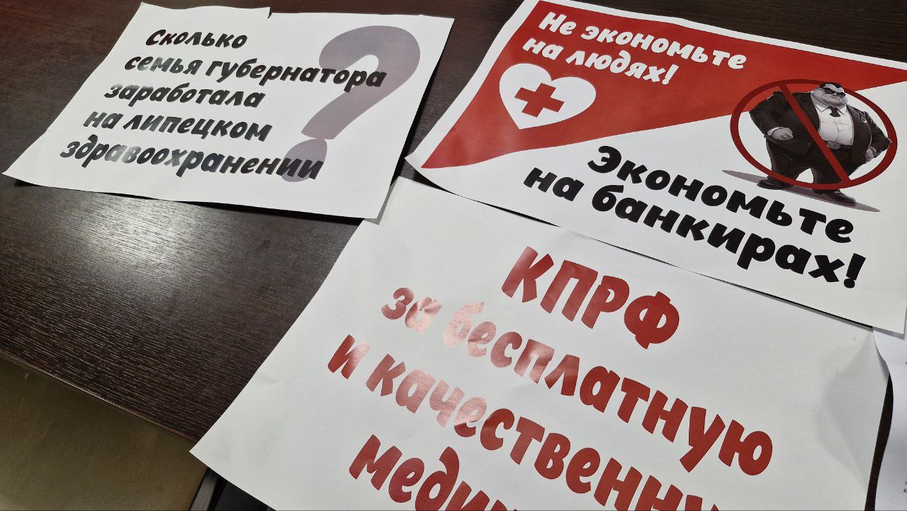 Сотрудники Центра "Э" начали с кабинета первого секретаря Липецкого обкома КПРФ Н.В. Разворотнева.   Из обкома изымают компьютеры, карты памяти и документы.  Санкции суда нет.