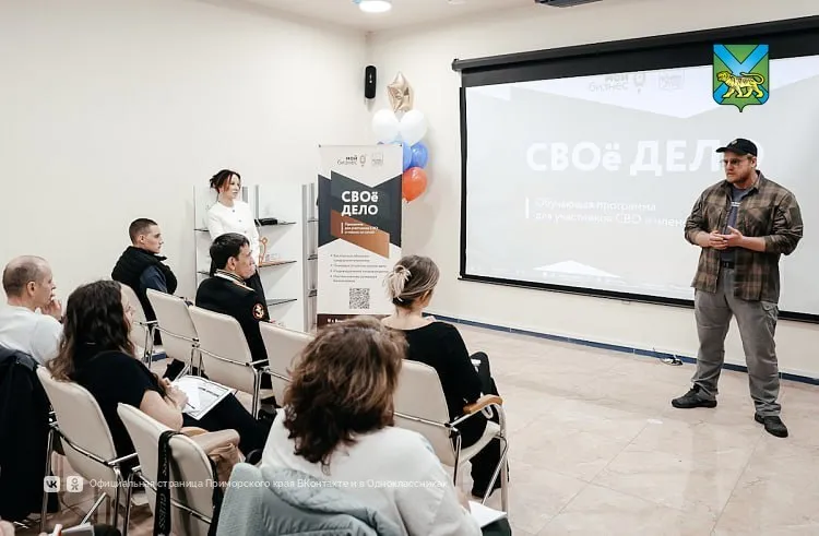 150 участников СВО готовы стать предпринимателями В Приморье  В крае продолжает действовать программа СВОё дело за два года обучение по ней прошли уже больше 130 человек 24 из них официально зарегистрировали бизнес На занятиях участникам объясняют как  выбрать формат бизнеса  составить бизнес план  посчитать расходы и доходы  продвигать свои услуги  получить поддержку от государства После обучения им помогают искать клиентов партнёров и варианты финансирования В этом году планируется обучить ещё около 3  0   человек В будущем программу хотят запустить в дистанционном формате чтобы она была доступна жителям отдалённых районов Зарегистрироваться на курс который начнется 8 июня можно по ссылке Программа действует по нацпроекту Эффективная и конкурентная экономика   А ещё мы есть в MAX подписывайтесь