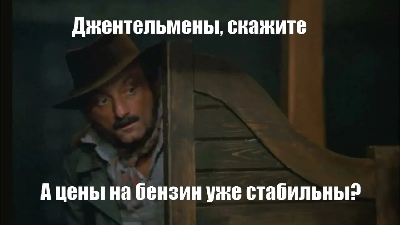 По результатам проделанной работы ситуация с ценами на АЗС в настоящее время стабильна Динамика в рознице находится в пределах уровня инфляции а волатильность оптового рынка сглажена глава ФАС Максим Шаскольский