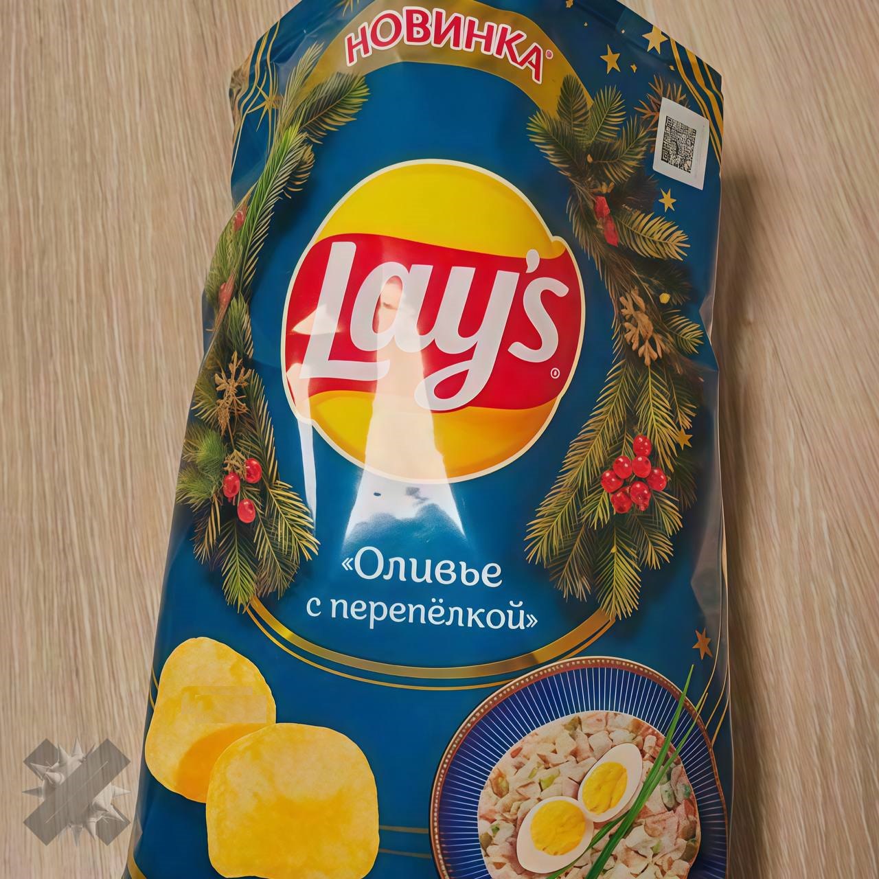 Lay s выпустит чипсы со вкусом оливье с перепелкой Это часть новогодней линейки скоро появится на полках продуктовых магазинов это мы пробуем классические вкусы лучшие НЕ МОРГЕНШТЕРН