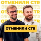 Аватар Телеграм канала: Отменили CTR | Одежда на Маркетплейсах