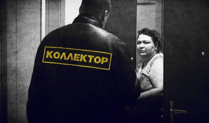 С осени коллекторы в России перестанут быть анонимными Положительные изменения с 1 сентября каждое электронное сообщение отправленное через СМС e mail или мессенджер должно содержать имя кредитора или его представителя а также контактный номер телефона То есть анонимным звонкам и СМС по 50 раз в сутки пришел конец ну это великолепно НЕ МОРГЕНШТЕРН