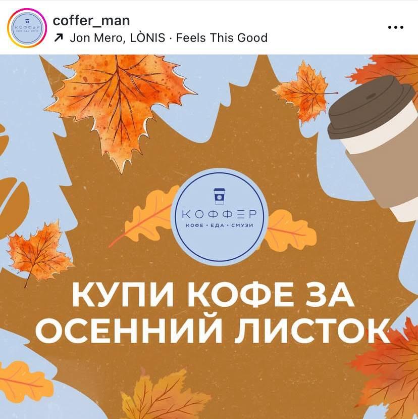 Кофейня в Саратове разрешила оплачивать кофе листками c деревьев американо за 30 листьев капучино за 50 а любой другой напиток 60 везде бы так concertzaal